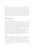 제 2차세계대전 레포트