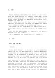 [중국근현대사] 패왕별희와 중국근현대사