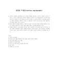 [간호학] 심혈관조영술