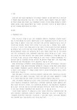 [서유럽 사회와 문화] 독일의 통일에서본 우리의 통일