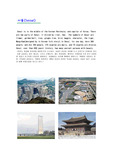 영문 한국 도시소개