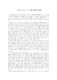 [한자습득] 한자 습득의 필요성