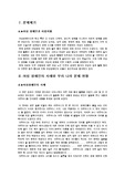 [장애인 복지] 여성장애인과 이중차별