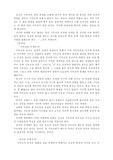 기독교와 유교의 관계