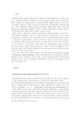 [한국정치] 한국의 근대화과정과 관료적권위주의( B-A)체제