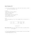 [유적학, 유전법칙] Hardy-Weinberg 법칙