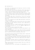 [정수론] 신비로운 수의 역사