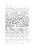[감상문] 안티고네