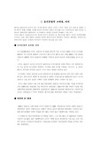 [IT] 터키,핀란드,덴마크의 IT현황