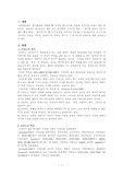 [교육평가] 타당도 (교육평가)