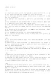 [고전소설] 소현성록 줄거리