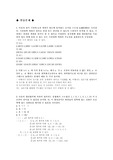 인공지능연습문제3장풀이
