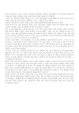[독후감] 그러나 나는 살아가리라 [느낌표선정도서]