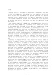 직업윤리