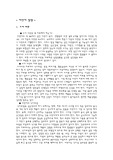 [질병] 어린이 질병