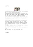 [마케팅] 국내커피전문점들조사