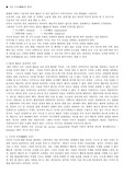[사진학] 사진구도의 원칙