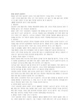 [강아지관리] 사계절강아지보살피기