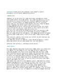 [체육의 필요성] 체육의 필요성