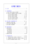[국제경영] 자동차산업