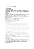 [국제정치] 신현실주의