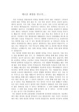 자기소개서