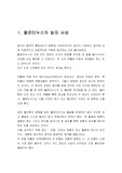 [서양철학, 교양철학] 플로티누스의 일자사상