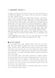 사회문제와 가정교육