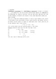 [수학] 연립부등식의 쌍대성 증명