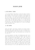 [시인론] 천상병 시인론