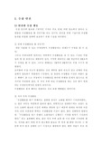 수상안전