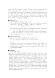 [인문학] 무교와 불교의 변천사