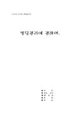 [빌당관리] 빌딩관리학
