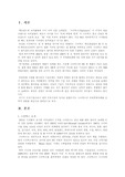 [국제경영] 스타벅스
