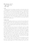 [영화] 영화 The hours-세월의 흐름속 인간의 일상과 일탈