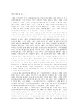 [독후감] 영화 <꽃잎>을 보고