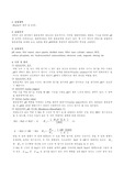 [실험] buffer의 원리 및 조제(완충용액 pH측정)