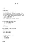 [인문계열] 이라크파병