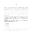 [교육평가 타당도] 교육평가 타당도