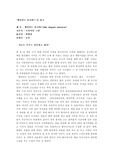 엘러건트 유니버스를 읽고