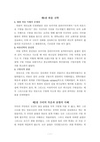[신학]복음과 율법