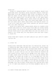 [체육보건] 태극권의 역사
