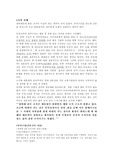 [경영] 청와대 조직