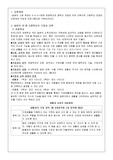 [가정교육] 일본의 가정과 교육과정