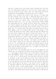 [소설의 이해] 어린왕자