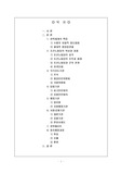 [비교정부론] 북한정부에 대하여