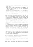 [정신분석] 식스센스를 통해 본 커뮤니케이션의 단절