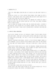 [답사기] 회암사지 답사기