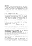 [수용자론] 홀의문화연구