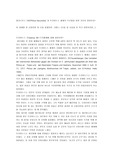 [서양중세] 트라야누스황제 기독교 정책
